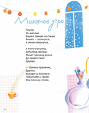 Кисельные берега — фото, картинка — 3