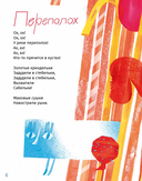 Кисельные берега — фото, картинка — 5