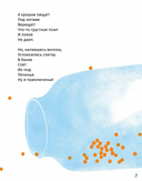 Кисельные берега — фото, картинка — 8