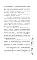 Песнь предсказателя Небес — фото, картинка — 10