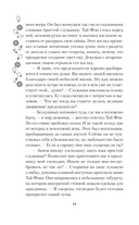 Песнь предсказателя Небес — фото, картинка — 13