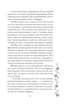 Песнь предсказателя Небес — фото, картинка — 14