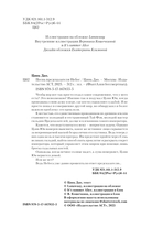 Песнь предсказателя Небес — фото, картинка — 3