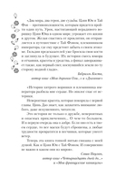 Песнь предсказателя Небес — фото, картинка — 5