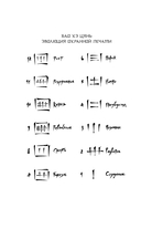 Песнь предсказателя Небес — фото, картинка — 7