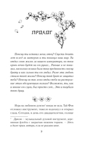 Песнь предсказателя Небес — фото, картинка — 8