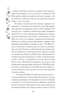 Песнь предсказателя Небес — фото, картинка — 9