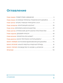 Основы графического дизайна. Базовое руководство для начинающих — фото, картинка — 4