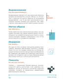 Основы графического дизайна. Базовое руководство для начинающих — фото, картинка — 9