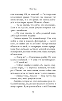 Притяжение — фото, картинка — 17