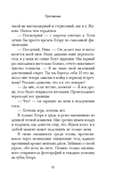 Притяжение — фото, картинка — 18