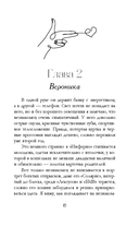 Притяжение — фото, картинка — 20
