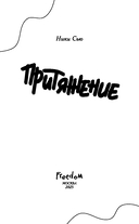 Притяжение — фото, картинка — 9