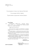 Притяжение — фото, картинка — 10