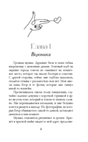 Притяжение — фото, картинка — 14