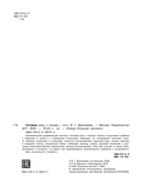 Готовим руку к письму — фото, картинка — 2