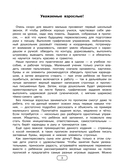 Готовим руку к письму — фото, картинка — 3