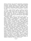 Готовим руку к письму — фото, картинка — 4