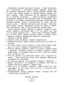 Готовим руку к письму — фото, картинка — 5