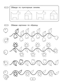 Готовим руку к письму — фото, картинка — 6