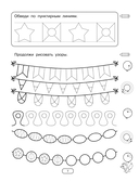 Готовим руку к письму — фото, картинка — 7