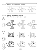 Готовим руку к письму — фото, картинка — 8