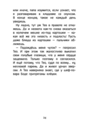 Дело дурно пахнет! — фото, картинка — 17