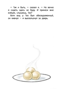 Дело дурно пахнет! — фото, картинка — 18