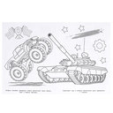 Мощные бигфуты. Раскраска — фото, картинка — 3