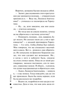 Танец со смертью — фото, картинка — 11