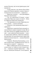 Танец со смертью — фото, картинка — 12