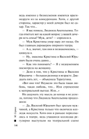 Танец со смертью — фото, картинка — 13