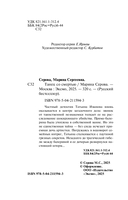 Танец со смертью — фото, картинка — 3