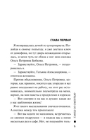 Танец со смертью — фото, картинка — 4