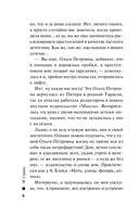 Танец со смертью — фото, картинка — 5