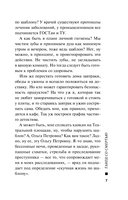 Танец со смертью — фото, картинка — 6