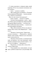 Танец со смертью — фото, картинка — 7