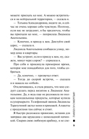 Танец со смертью — фото, картинка — 8