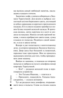 Танец со смертью — фото, картинка — 9