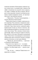 Танец со смертью — фото, картинка — 10