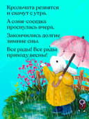 Черничка встречает весну — фото, картинка — 3