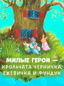 Черничка встречает весну — фото, картинка — 4