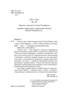 Слепая сова — фото, картинка — 2