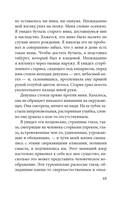 Слепая сова — фото, картинка — 11