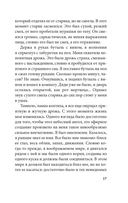 Слепая сова — фото, картинка — 13