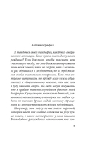 Слепая сова — фото, картинка — 3