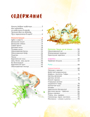 Животные в городе. Где найти и как узнать — фото, картинка — 3