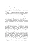 Закон Свалки — фото, картинка — 2