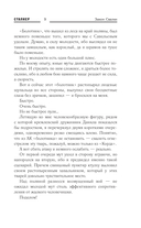 Закон Свалки — фото, картинка — 5