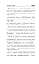 Закон Свалки — фото, картинка — 6